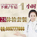 吴忠妇科医院