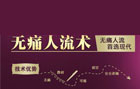 吴忠妇科医院