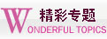 吴忠妇科医院