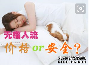 吴忠无痛人流多少钱