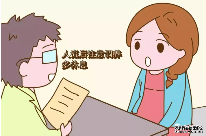 吴忠女人做完无痛人流后要注意什么?