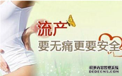 阿克库车县流产去哪家医院好