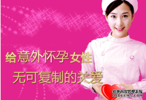 拜城县仁爱医院人流手术大概需要多少钱啊