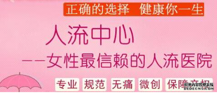 阿拉尔市打胎需要多少钱啊