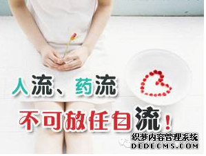吴忠沙雅县做无痛人流的价格是多少