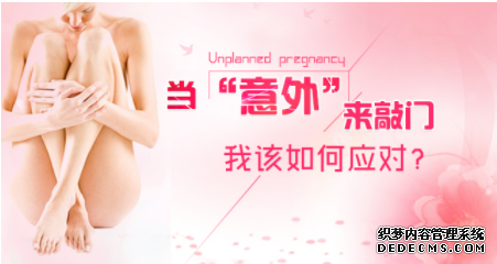 吴忠拜城县人流的安全时间你知道么
