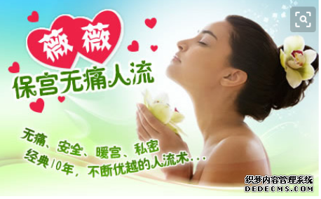 吴忠拜城县打胎哪里比较安全