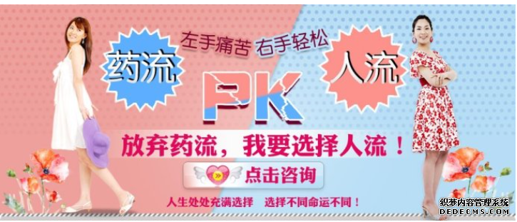 吴忠沙雅县女性无痛人流和药流怎样取舍
